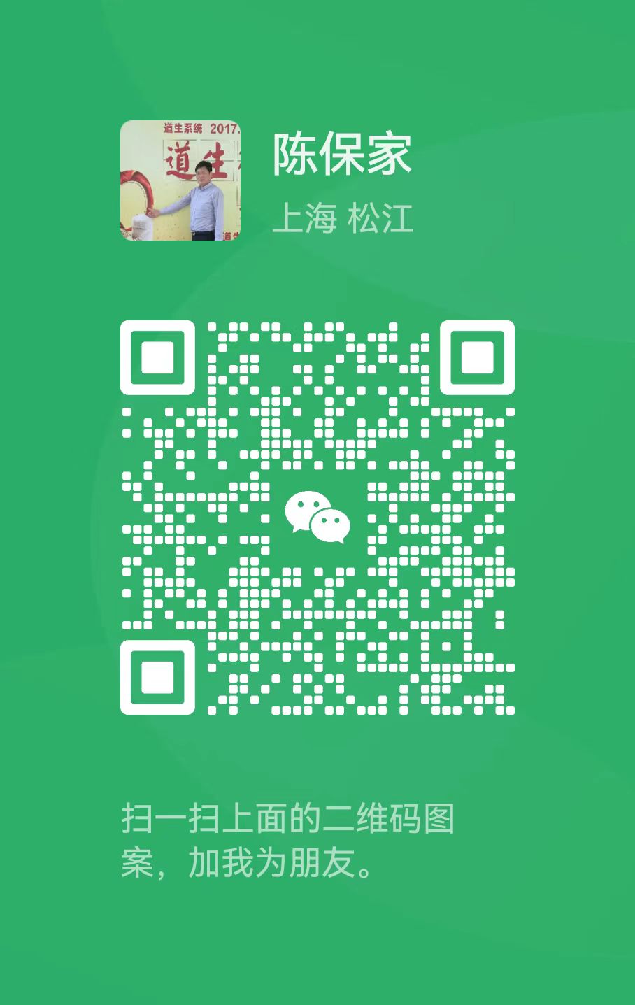 微信二维码